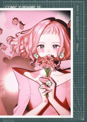 コミック百合姫2026年10月号