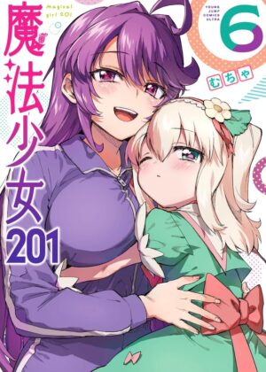 魔法少女201 (6)