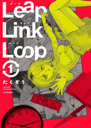 Leap Link Loop (1)