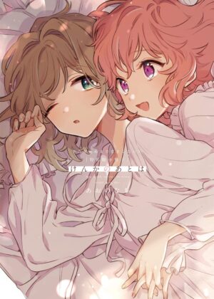 けんかのあとは