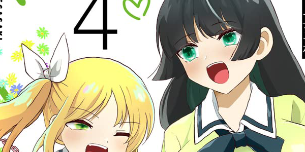 「ドM女子とがっかり女王様」全4巻が50~85%OFFになるKADOKAWA百合漫画セール開催【3/14更新】