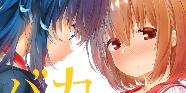 【セール情報：17本追加】「飛野さんのバカ」1~7巻がほぼ半額になるセール！