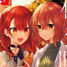 【10/20まで】プライムデーセール開催！KADOKAWAの百合漫画240タイトルが最大75%OFFに！