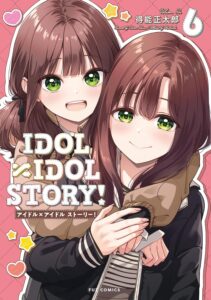 IDOL×IDOL STORY！(6)