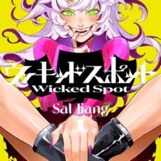 ウィキッドスポット (1) ウィキッドスポット (1)