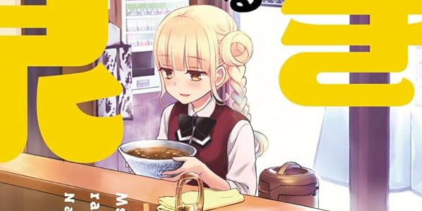 「ラーメン大好き小泉さん」1~10巻など秋田書店の百合漫画が半額になるセール開催