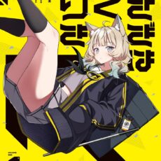 うさぎはかく語りき (1)