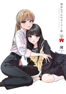 明日ちゃんのセーラー服 (15)