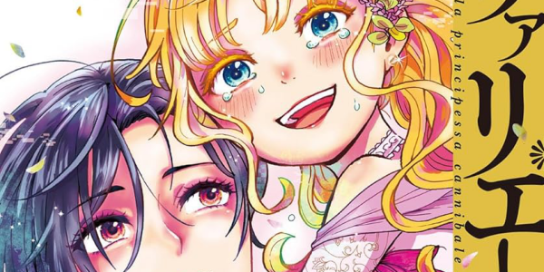 「人喰い姫のカヴァリエーレ」全4巻が実質半額になるゼノンセール開催