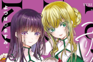 二人の前に現れたのは…未来から来た娘!? 生と死と子を纏う百合サスペンス「ユリノコ」レビュー！