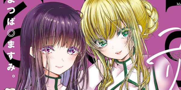 二人の前に現れたのは…未来から来た娘!? 生と死と子を纏う百合サスペンス「ユリノコ」レビュー！