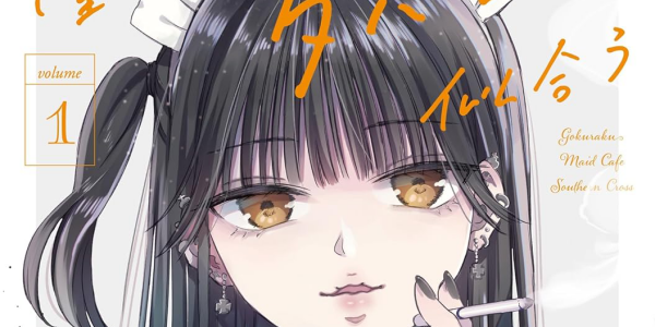 【セール情報：24本追加】「憧れのメイドさんはタバコが似合う」第1巻など百合漫画がセールに