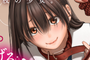 教師と女生徒の危険で秘密の関係を描いた百合新連載「貴女へささげるサディスティック」WEBでスタート