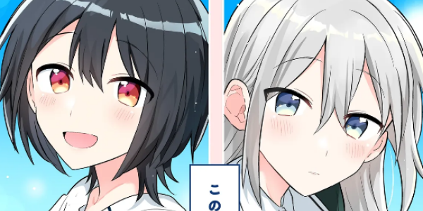 先輩×後輩の直球勝負百合ラブコメ「バカに告白」WEBで連載開始