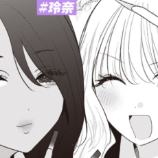 尊さ全開な百合カップルの青春百合コメディ「#ギャルとギャルの百合」WEBで公開