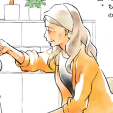 レズビアンのシングルライフを描いた新連載「ひとりみです」WEBで連載開始