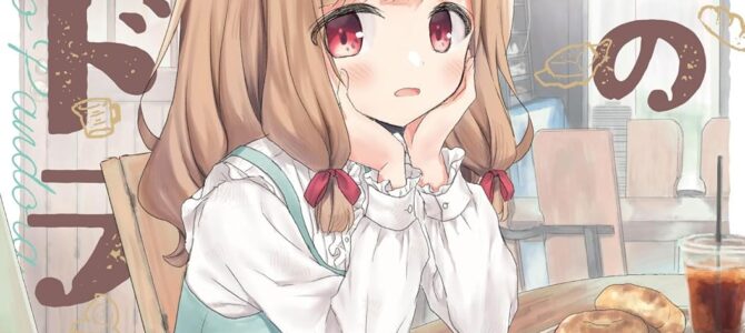 薪窯のパンドラ (3)