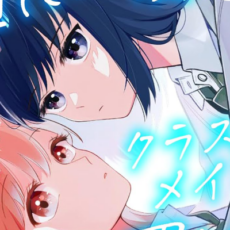 漫画版「週に一度クラスメイトを買う話」など秋田書店の百合漫画が半額になるセール開催