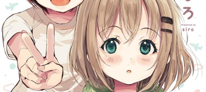ヤマノススメ (26)