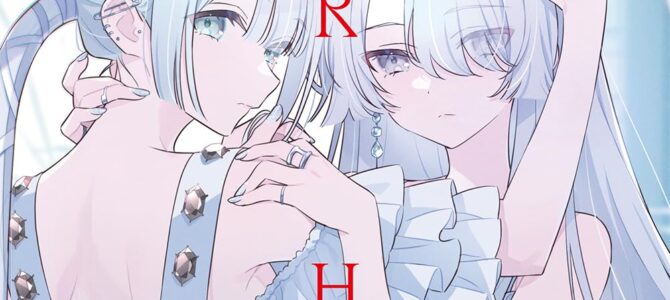 yrhm 百合姫20thアンソロジー