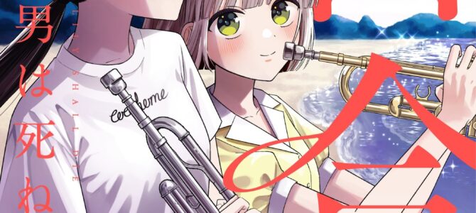 百合にはさまる男は死ねばいい!? (9)