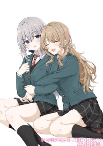 憧れのお姉様が「妹になりたい」って甘えてくるんだけど!? (1)【小説】