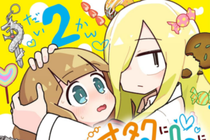 星海社セールが開催。「オタクに優しいギャルに私はなる！」など百合漫画が40%OFFに