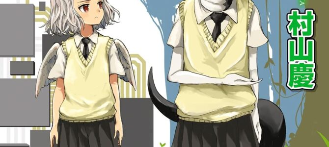 セントールの悩み (26)