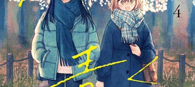 恋より青く (4)