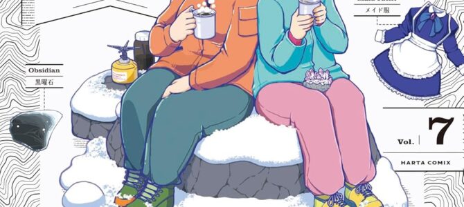 瑠璃の宝石 (7)