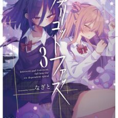 アプリコットファズ (3)