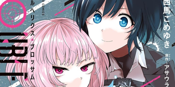 【セール情報】「DOUBLE HELIX BLOSSOM」1~6巻など小学館の百合漫画が50%ポイント還元に