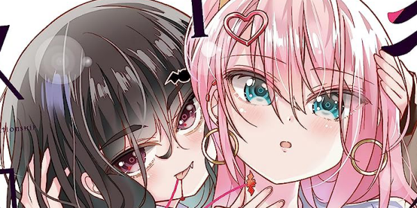 「ギャルとネクラの吸血関係」などハロウィンに読みたい、人外系きらら作品50%OFFセール開催 「ギャルとネクラの吸血関係」などハロウィンに読みたい、人外系きらら作品50%OFFセール開催