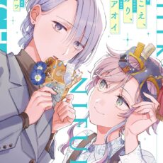 いちこえ、にふり、タチアオイ