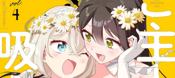 【最終日】ぼのフェス開催！竹書房の百合漫画が全て50~98%OFFになる超セール開催(10/31)