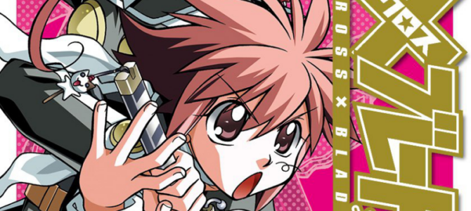 【最終日】「はやて×ブレード」全巻が一冊77円になる集英社セール(10/23まで) 【最終日】「はやて×ブレード」全巻が一冊77円になる集英社セール(10/23まで)