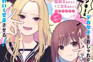 百合ラブコメ読み切り漫画「かわいいのなにが悪いの？」WEBで公開