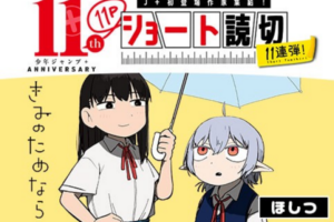 愛の業、抗えぬ衝動……ショート百合コメディ「きみのためなら」がWEBで公開