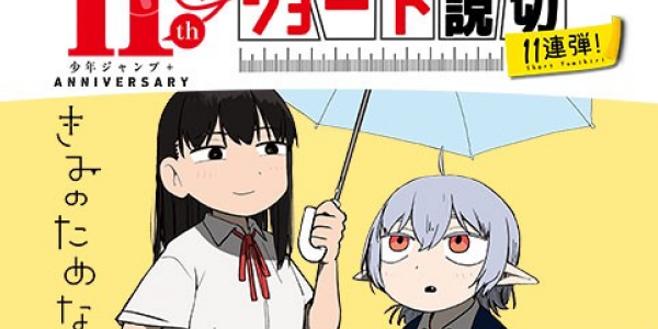 愛の業、抗えぬ衝動……ショート百合コメディ「きみのためなら」がWEBで公開 愛の業、抗えぬ衝動……ショート百合コメディ「きみのためなら」がWEBで公開