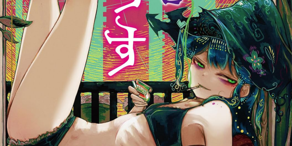 「ダウナー魔女と一服してく？」しっかり者の弟子と、無気力な魔女の堕落的日常コメディ！『魔女とくゅらす』1巻発売！