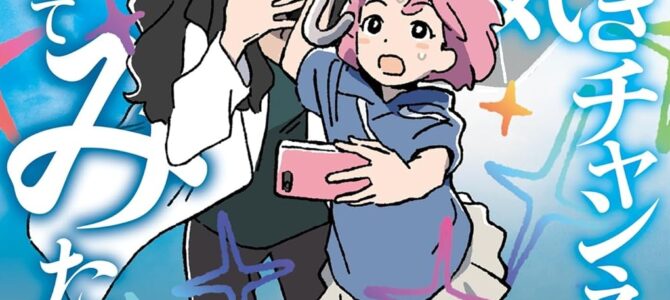 ときときチャンネル ない天気作ってみた【小説】 ときときチャンネル ない天気作ってみた【小説】