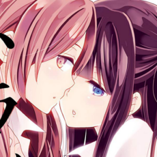 【終了】泥沼ガールズラブ「捏造トラップ-NTR-」が全話無料公開