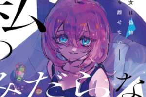 読み切り百合漫画「私のみだらな傀儡」ジャンプ＋で公開など注目百合ニュース【10月27日～11月9日まとめ】