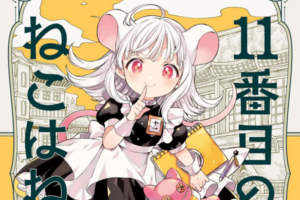 【1/21更新】「11番目のねこはねね」などKADOKAWAの百合漫画が50~90%OFFになるセール