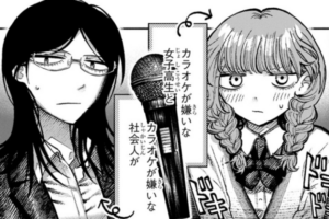 女子高生とOLの出会いを描いた読みきり百合漫画「カラオケなんて嫌いだよ」WEBで公開 女子高生とOLの出会いを描いた読みきり百合漫画「カラオケなんて嫌いだよ」WEBで公開
