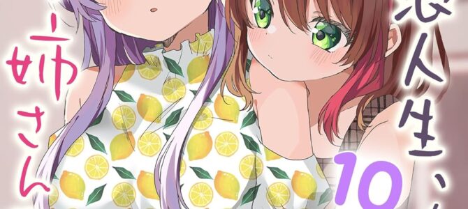 クズ浪人生、人生が辛いので夜のお姉さんを呼んでみた (10)