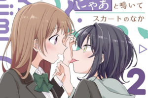 「幼馴染は、にゃあと鳴いてスカートのなか」などKADOKAWAの百合漫画が最大85%OFFに【4/1更新】 「幼馴染は、にゃあと鳴いてスカートのなか」などKADOKAWAの百合漫画が最大85%OFFに【4/1更新】