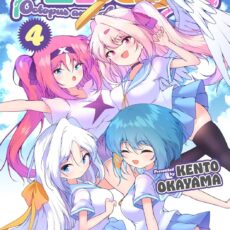 タコと天使たち (4)