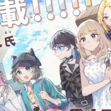 創作を通じて描かれるロマンシス・ストーリー「創る庭」WEBで連載開始