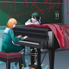 雨夜の月 (11) 雨夜の月 (11)